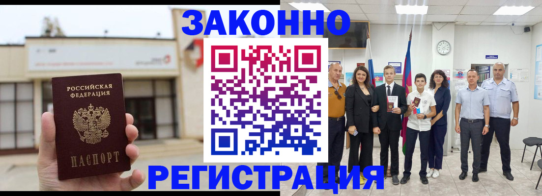 временная регистрация адрес в Высоковске